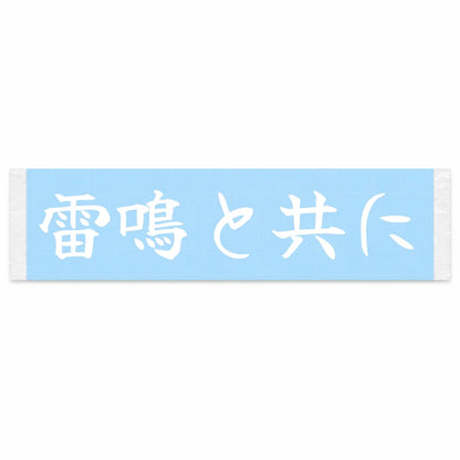 With the Thunder Japanese Kanji JDM Vinyl Decal Sticker - Image 1
