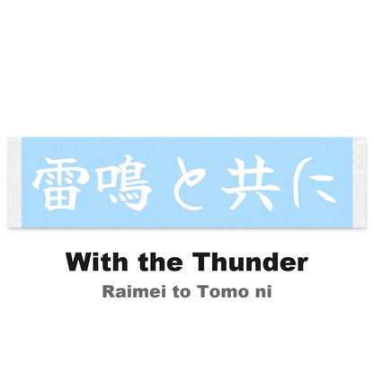 With the Thunder Japanese Kanji JDM Vinyl Decal Sticker - Image 2