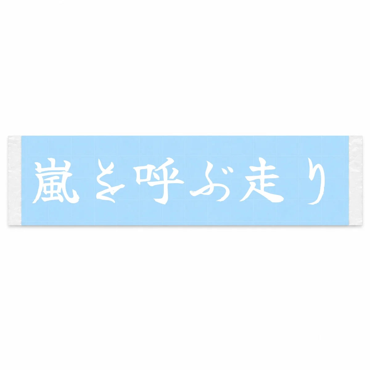 The Run That Calls the Storm Japanese Kanji JDM Vinyl Decal Sticker - Image 1