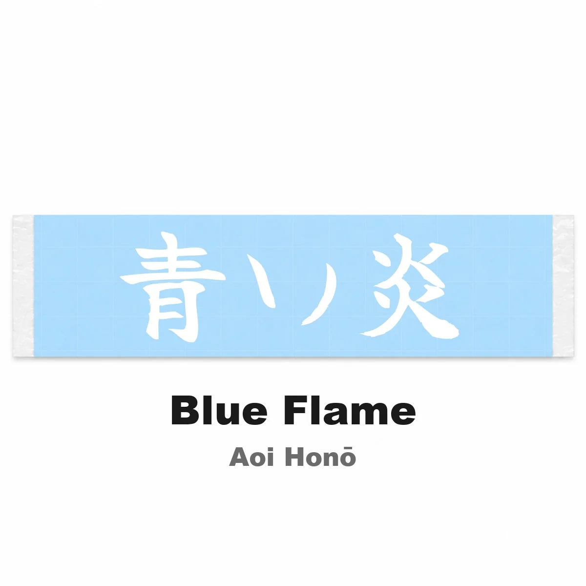 Blue Flame Japanese Kanji JDM Vinyl Decal Sticker - Image 2