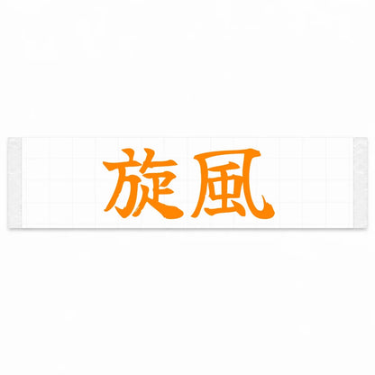 Whirlwind Japanese Kanji JDM Vinyl Decal Sticker - Orange Color