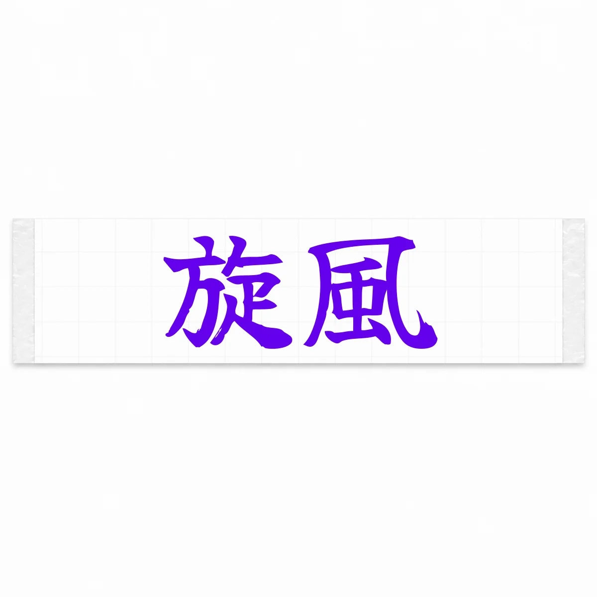 Whirlwind Japanese Kanji JDM Vinyl Decal Sticker - Purple Color