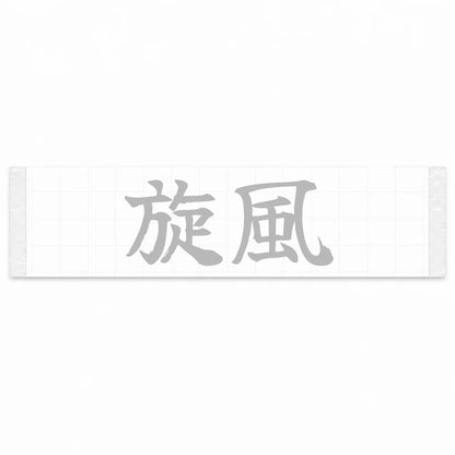 Whirlwind Japanese Kanji JDM Vinyl Decal Sticker - Silver Color
