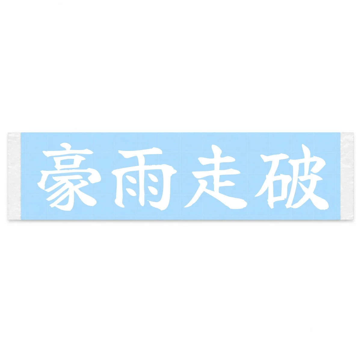 Through the Downpour Japanese Kanji JDM Vinyl Decal Sticker - Image 1
