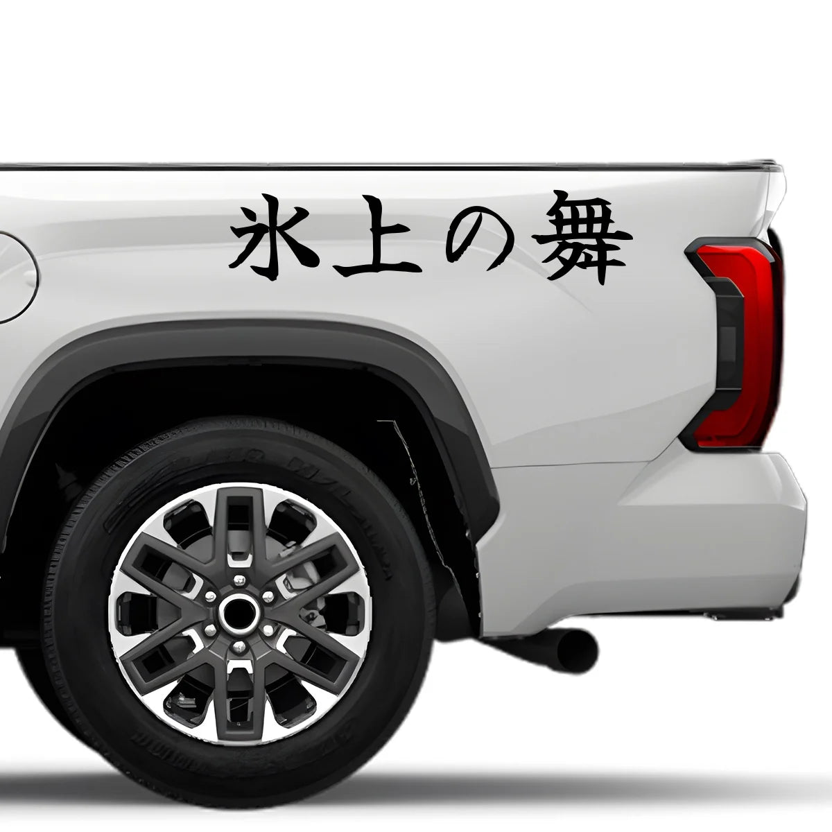 Dance on Ice Japanese Kanji JDM Vinyl Decal Sticker - Image 4