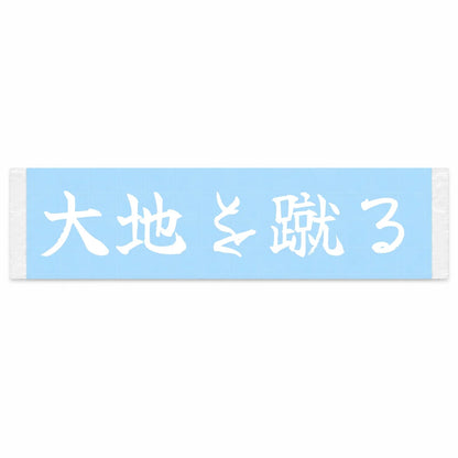 Kicking Off the Earth Japanese Kanji JDM Vinyl Decal Sticker - Image 1