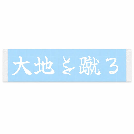 Kicking Off the Earth Japanese Kanji JDM Vinyl Decal Sticker - Image 1