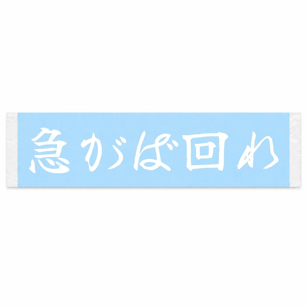 The Long Way Is the Fast Way Japanese Kanji JDM Vinyl Decal Sticker - Image 1
