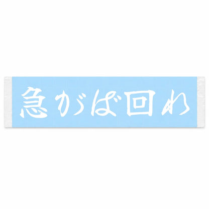The Long Way Is the Fast Way Japanese Kanji JDM Vinyl Decal Sticker - Image 1