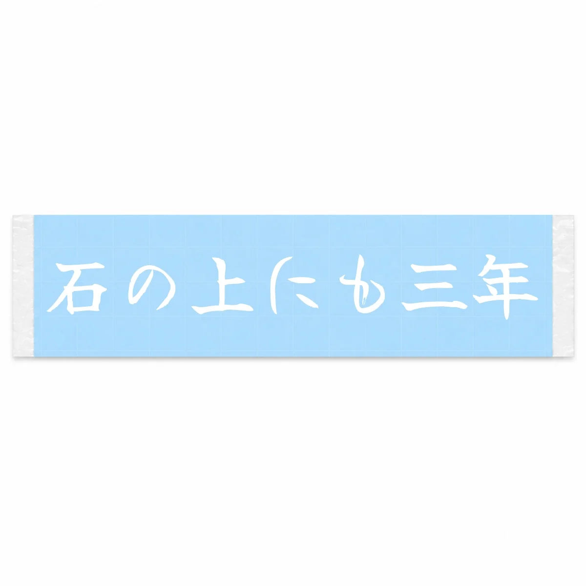 Persistence Pays Japanese Kanji JDM Vinyl Decal Sticker - Image 1