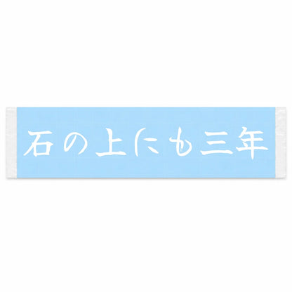 Persistence Pays Japanese Kanji JDM Vinyl Decal Sticker - Image 1