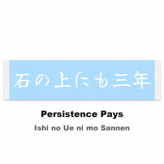 Persistence Pays Japanese Kanji JDM Vinyl Decal Sticker - Image 2