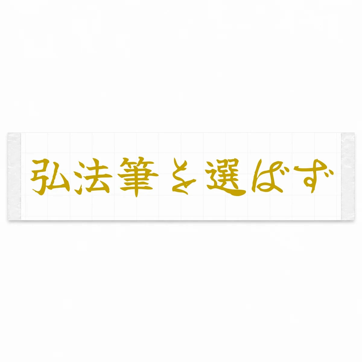 A Master Never Blames His Tools Japanese Kanji JDM Vinyl Decal Sticker - Gold Color