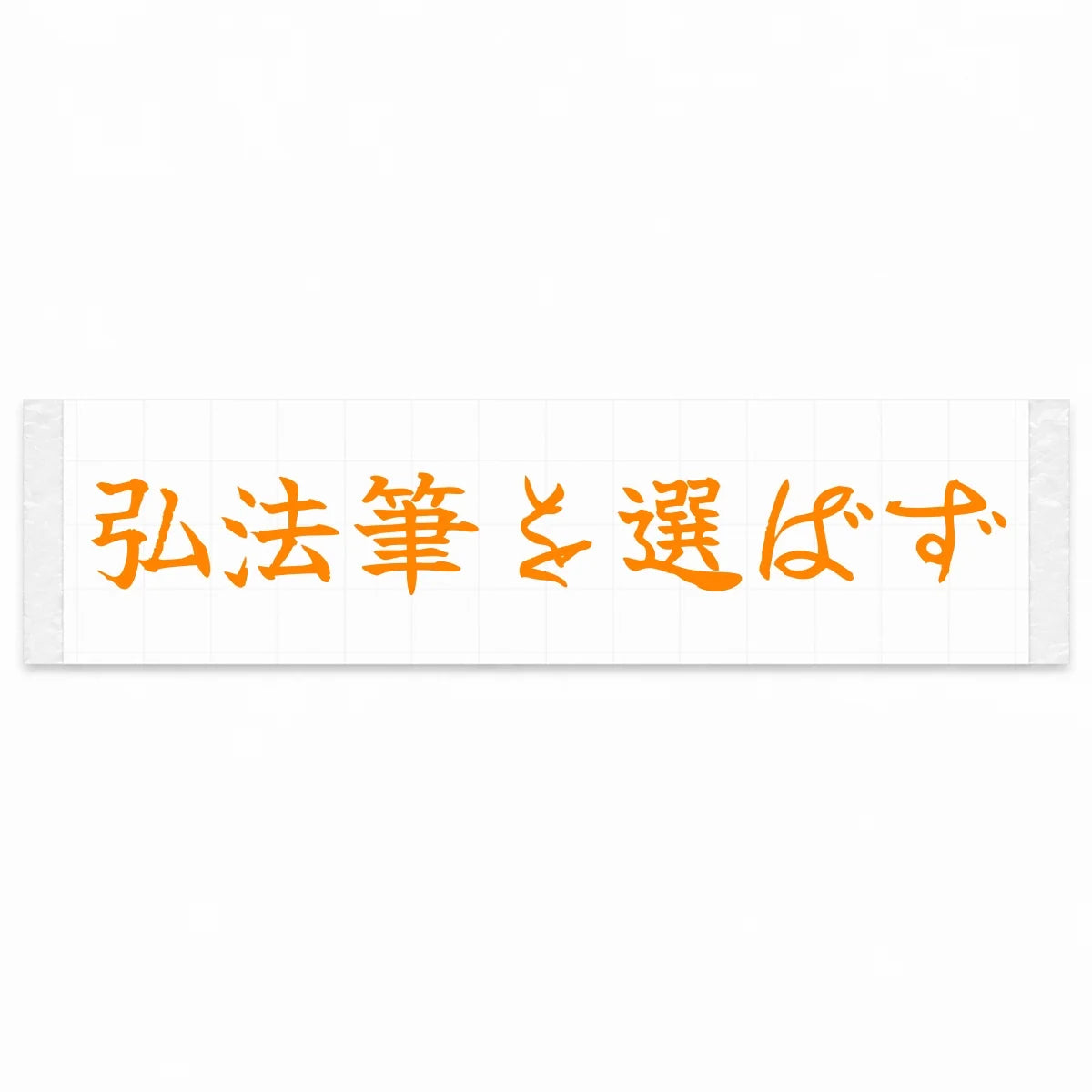 A Master Never Blames His Tools Japanese Kanji JDM Vinyl Decal Sticker - Orange Color