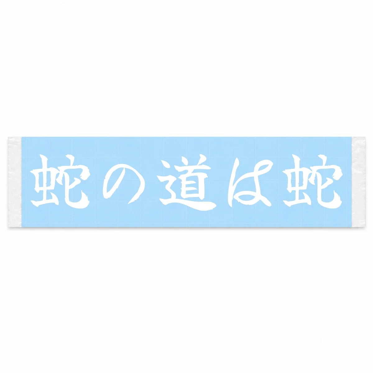 It Takes One to Know One Japanese Kanji JDM Vinyl Decal Sticker - Image 1