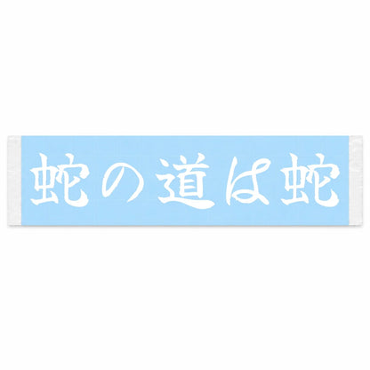 It Takes One to Know One Japanese Kanji JDM Vinyl Decal Sticker - Image 1