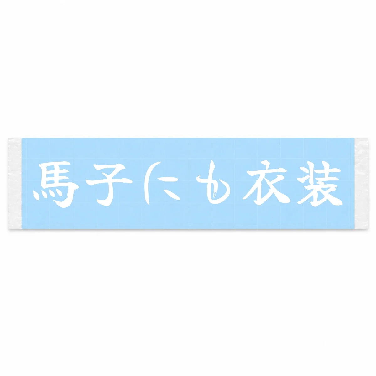 The Right Look Transforms Anything Japanese Kanji JDM Vinyl Decal Sticker - Image 1