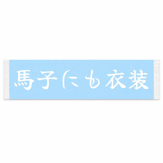 The Right Look Transforms Anything Japanese Kanji JDM Vinyl Decal Sticker - Image 1