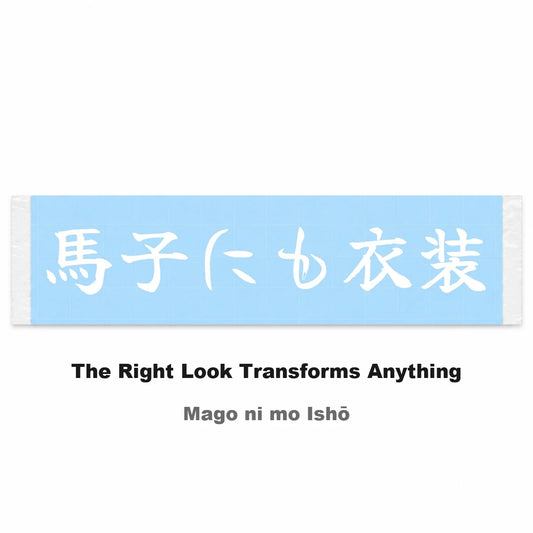 The Right Look Transforms Anything Japanese Kanji JDM Vinyl Decal Sticker - Image 2