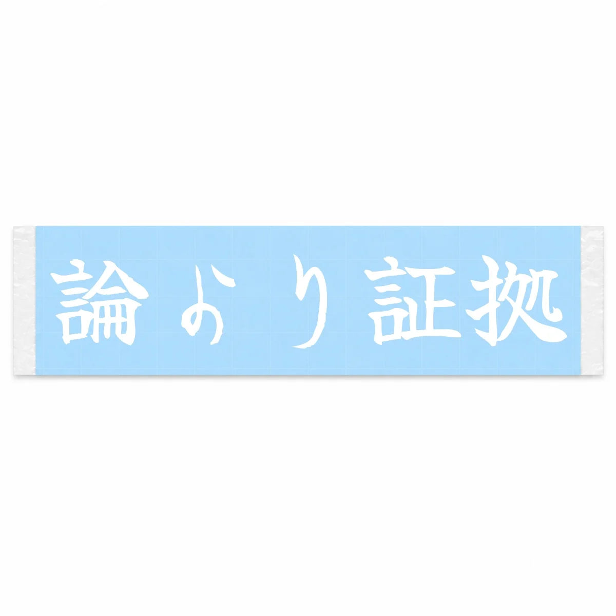 Proof Over Theory Japanese Kanji JDM Vinyl Decal Sticker - Image 1