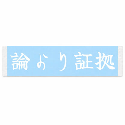 Proof Over Theory Japanese Kanji JDM Vinyl Decal Sticker - Image 1
