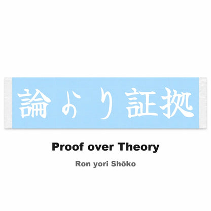 Proof Over Theory Japanese Kanji JDM Vinyl Decal Sticker - Image 2