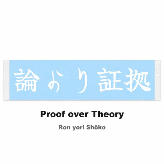 Proof Over Theory Japanese Kanji JDM Vinyl Decal Sticker - Image 2