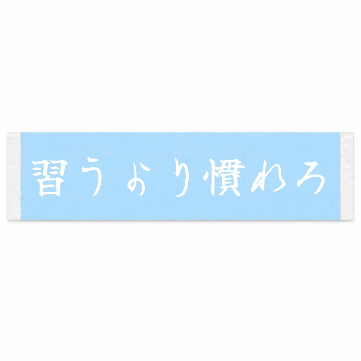 Practice Beats Study Japanese Kanji JDM Vinyl Decal Sticker - Image 1