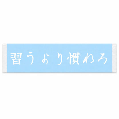Practice Beats Study Japanese Kanji JDM Vinyl Decal Sticker - Image 1