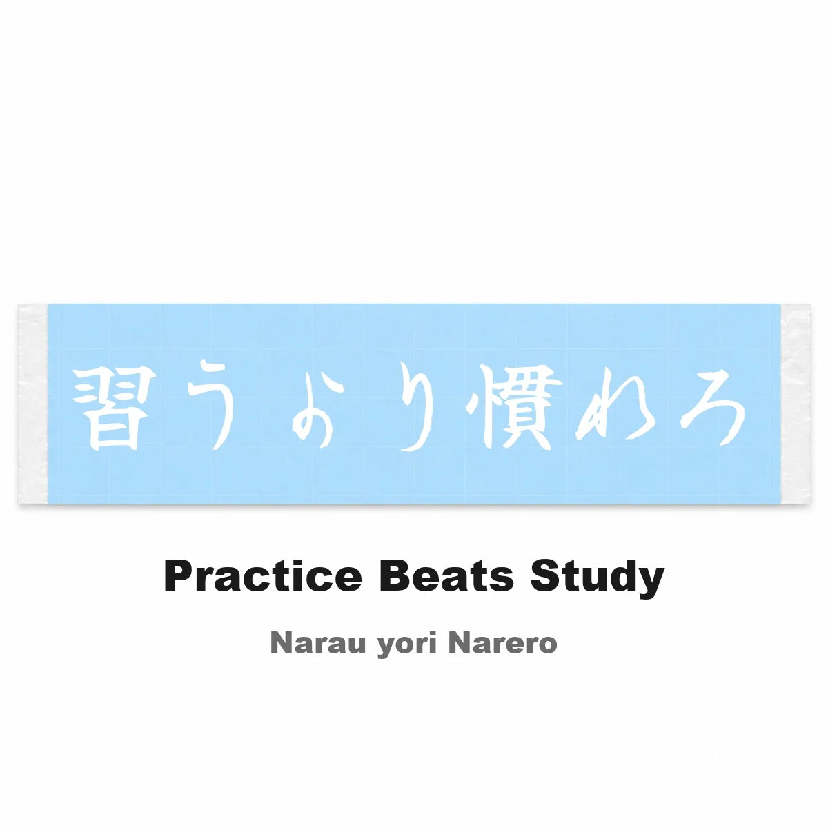 Practice Beats Study Japanese Kanji JDM Vinyl Decal Sticker - Image 2