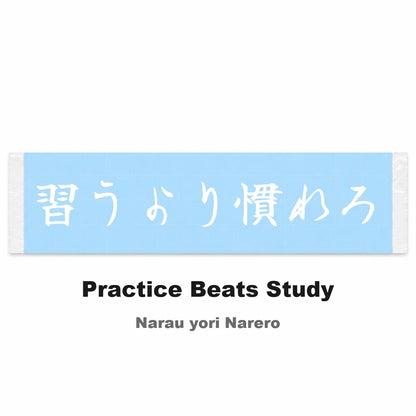 Practice Beats Study Japanese Kanji JDM Vinyl Decal Sticker - Image 2