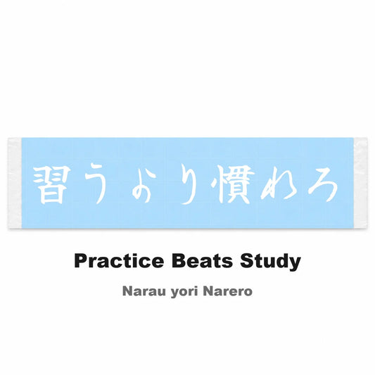 Practice Beats Study Japanese Kanji JDM Vinyl Decal Sticker - Image 2