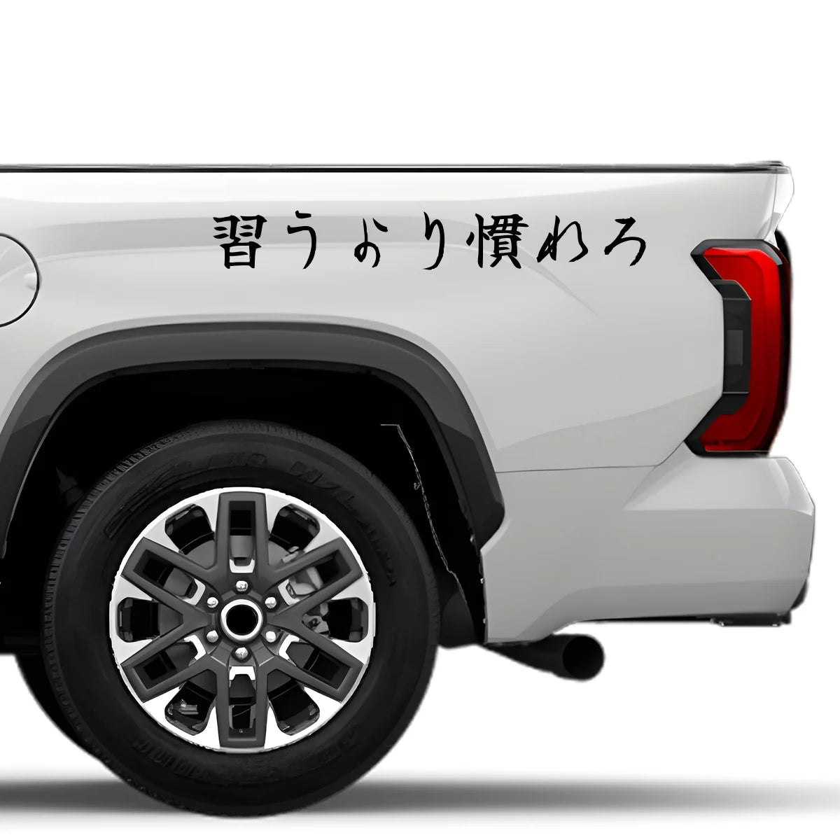 Practice Beats Study Japanese Kanji JDM Vinyl Decal Sticker - Image 4
