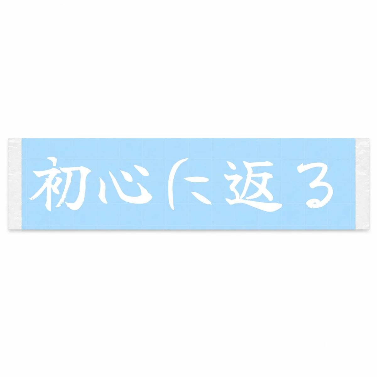 Return to Basics Japanese Kanji JDM Vinyl Decal Sticker - Image 1