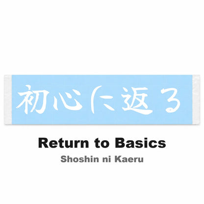 Return to Basics Japanese Kanji JDM Vinyl Decal Sticker - Image 2
