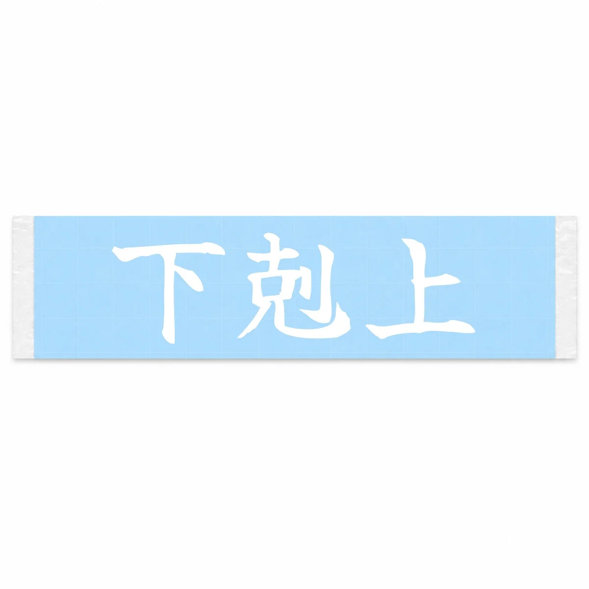 Underdog Uprising Japanese Kanji JDM Vinyl Decal Sticker - Image 1
