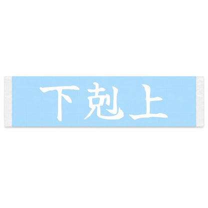 Underdog Uprising Japanese Kanji JDM Vinyl Decal Sticker - Image 1