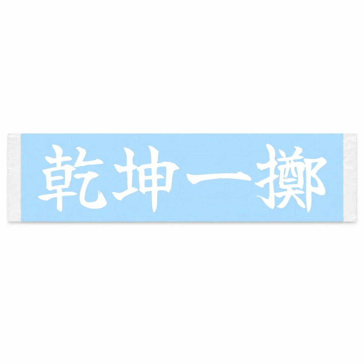 All-or-nothing Throw Japanese Kanji JDM Vinyl Decal Sticker - Image 1