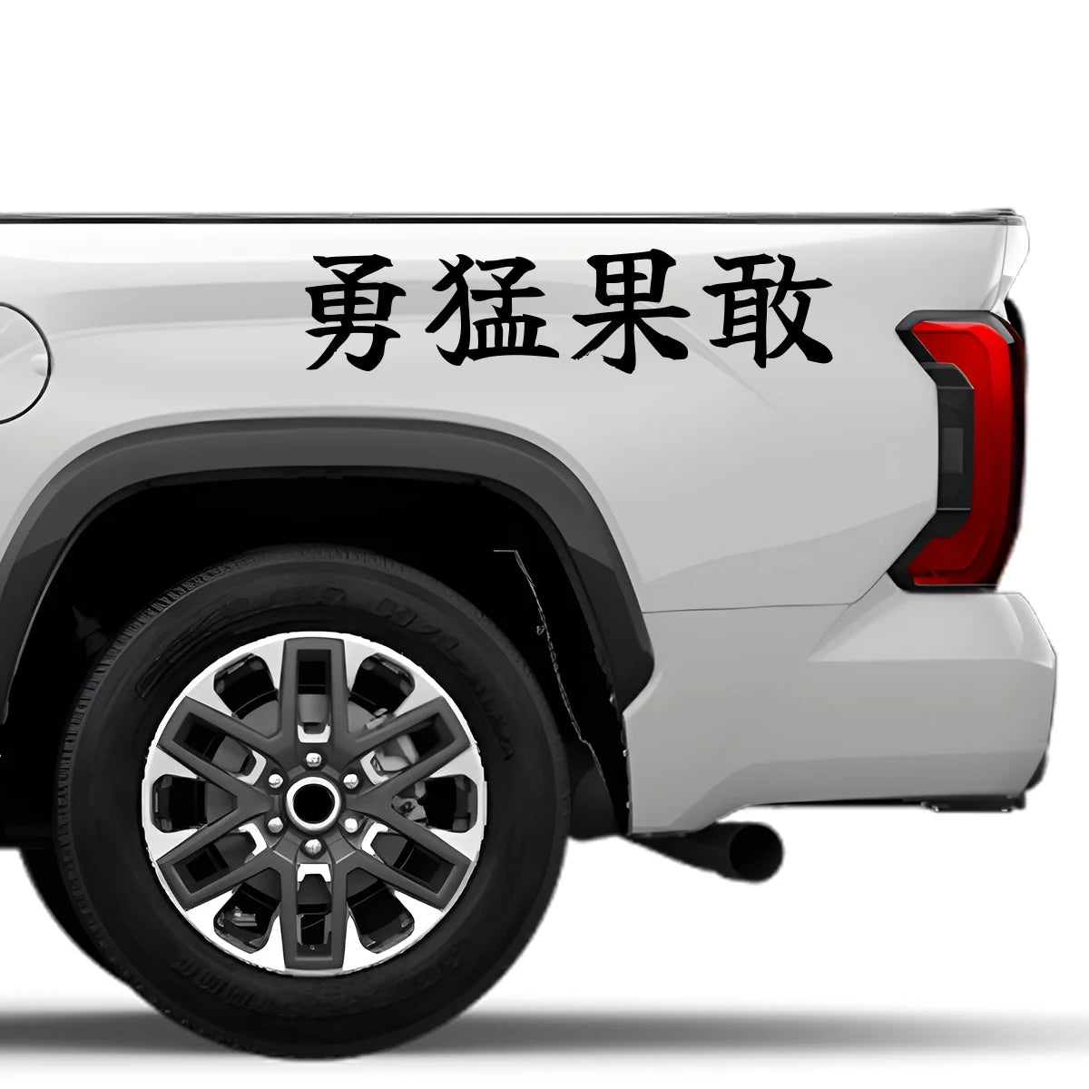 Bold and Daring Japanese Kanji JDM Vinyl Decal Sticker - Image 4