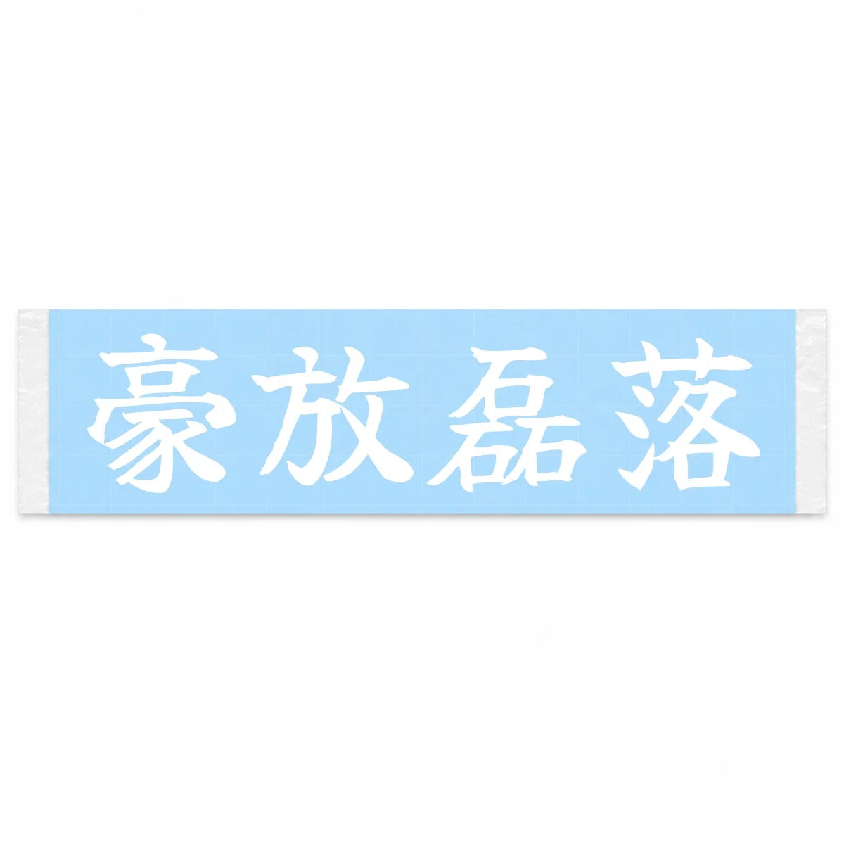 Bold and Unfettered Japanese Kanji JDM Vinyl Decal Sticker - Image 1