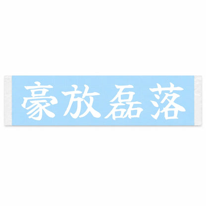 Bold and Unfettered Japanese Kanji JDM Vinyl Decal Sticker - Image 1