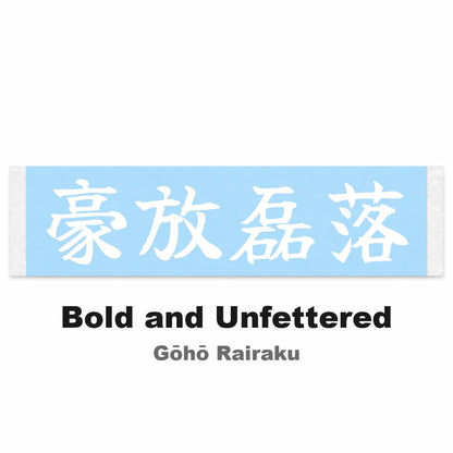 Bold and Unfettered Japanese Kanji JDM Vinyl Decal Sticker - Image 2
