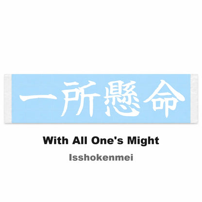 With All One's Might Japanese Kanji JDM Vinyl Decal Sticker - Image 2