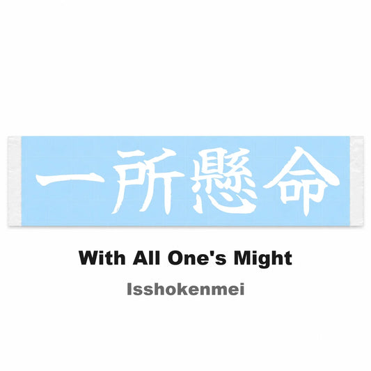 With All One's Might Japanese Kanji JDM Vinyl Decal Sticker - Image 2