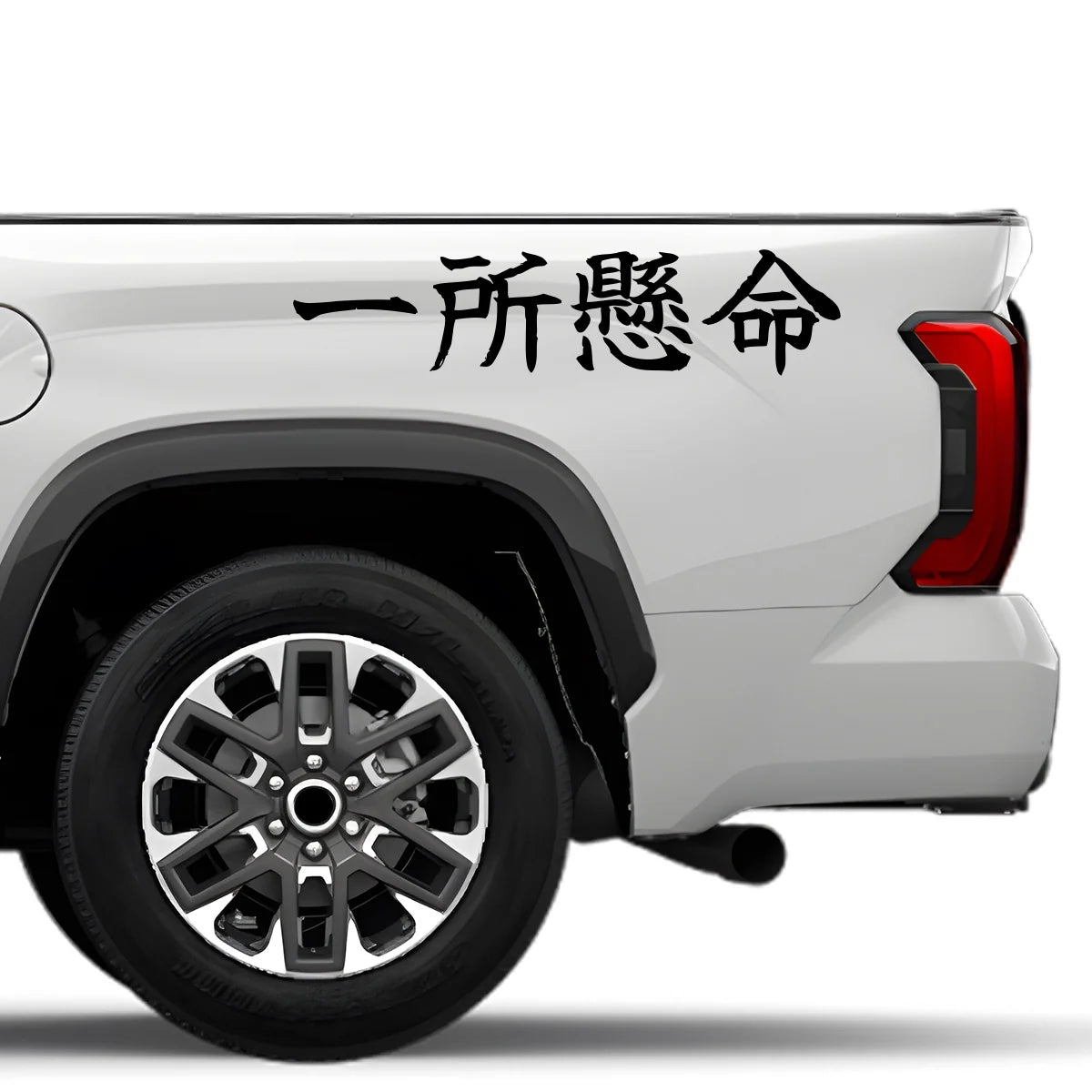 With All One's Might Japanese Kanji JDM Vinyl Decal Sticker - Image 4