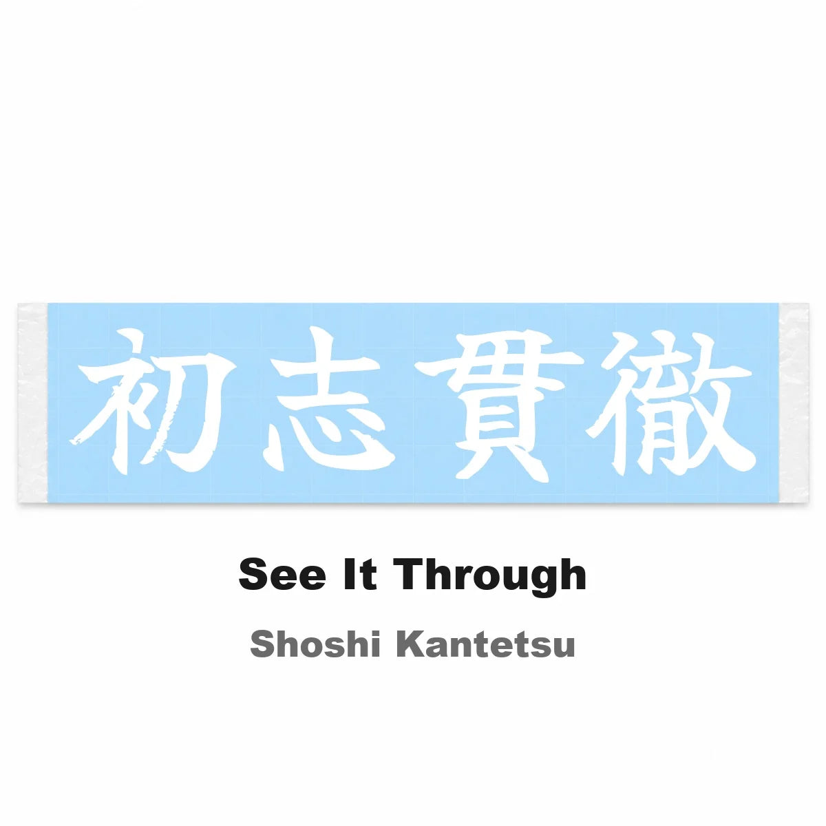 See It Through Japanese Kanji JDM Vinyl Decal Sticker - Image 2