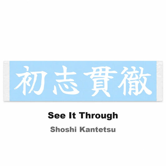 See It Through Japanese Kanji JDM Vinyl Decal Sticker - Image 2
