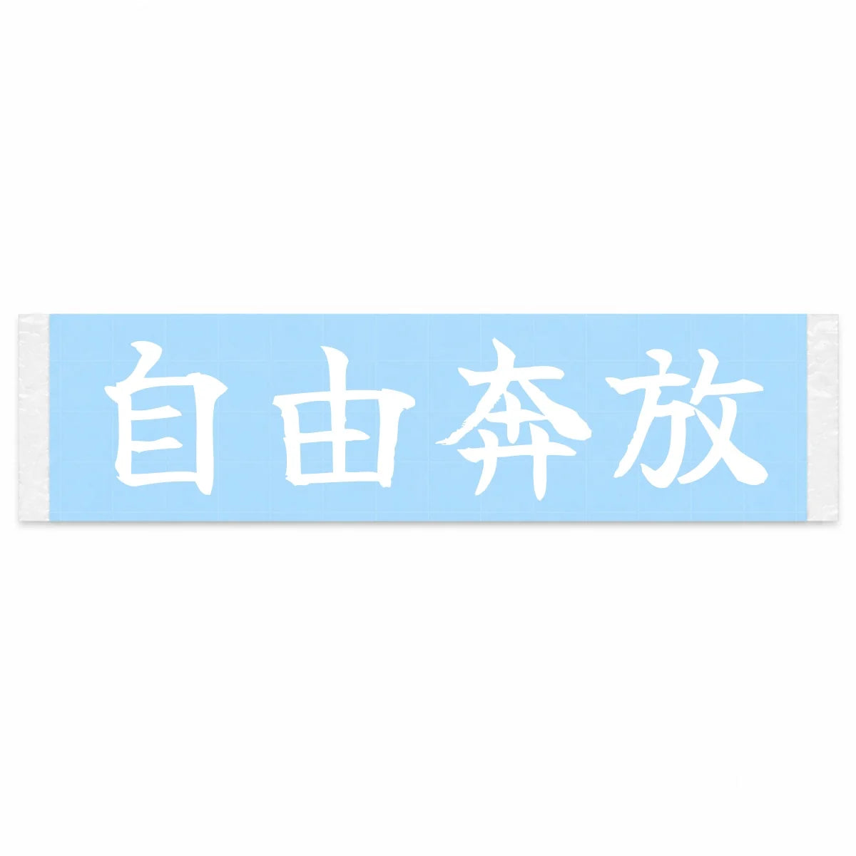 Free-spirited Japanese Kanji JDM Vinyl Decal Sticker - Image 1