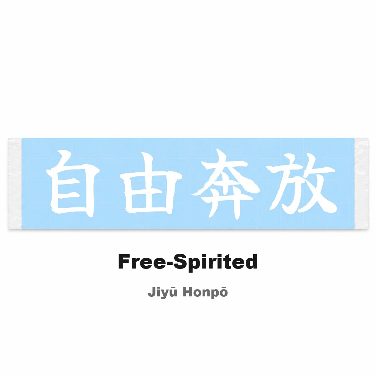 Free-spirited Japanese Kanji JDM Vinyl Decal Sticker - Image 2