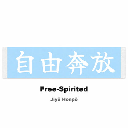 Free-spirited Japanese Kanji JDM Vinyl Decal Sticker - Image 2